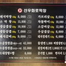 선우막창 네이버블로그