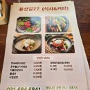 용성길27