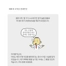 달달한 인생 이미지