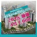 동남공인중개사사무소 이미지