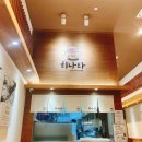 새마을로1R-34 다이닝코드