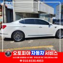 수만자동차공업사 | 판금도색 - 호매실,봉담,정남,팔탄,수지 사고차 복원 수리 전문 1급공업사 오토피아자동차서비스 후기