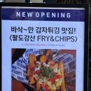 8nrm팔도강산버거 이미지