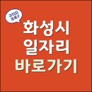 화성그린환경센터 재활용선별시설(공공) | 화성시청 홈페이지 구인구직 일자리 고용센터 2172건 채용 (경기도일자리재단, 희망내일사업팀, 노인...