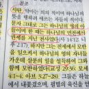 [이단성 핵심체크] 몰몬교(조셉 스미스 2세) 이미지