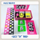 까치1차A경로당 | 아이스브레이킹 하기좋은 입문보드게임 금지어게임