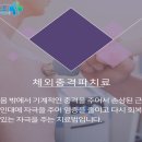 서울베스트재활의학과