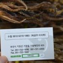 미주수산건어물