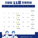 더끌림의원 이미지