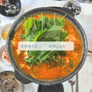 태백닭갈비 | 태백 황지동 물닭갈비 맛집 태백닭갈비 후기