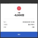 월드카세차장 | 강릉 자동세차 추천(내곡,회산) 월드카워시 (가격, 후기)