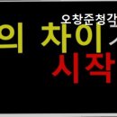 일산서울보청기 오창준보청기연구소 이미지