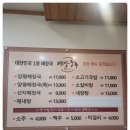 남다른양평해장국