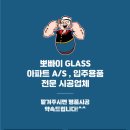 신축 아파트 입주시 알아야 할 팁