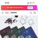 [11번가] 티어커피 월드 바리스타가 직접 로스팅한 드립백커피 벌크 15개입, 4종 3,500원 / 3,000원 이미지