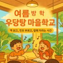 동삼희망마을 이미지