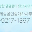 오케이 공인중개사사무소 이미지