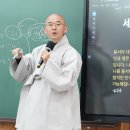 "탐진치=파멸, 왜 그 치욕스러운 인욕을 지속하십니까?" 이미지