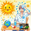 오복한의원 이미지