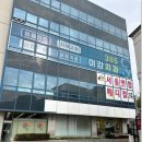 매일미소치과의원 네이버블로그
