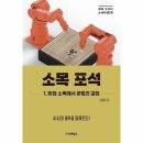 소목 쇼핑하우