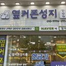 강남성지약국 이미지
