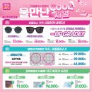 으뜸플러스 인천계산점 이미지