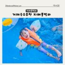 힐링풀빌라 | 거제숙소추천 바다가 바로 앞인 지해풀빌라 힐링여행 후기