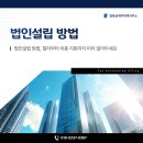 임동균세무회계사무소