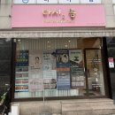 다시봄 - 서구 도학1길 88 | (청주웨딩관리)림프순환으로 다이어트 가능한 <다시봄> 방문 후기