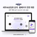 세무인