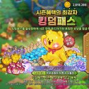 킹덤랜드3 이미지