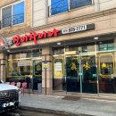 진미차이나 이미지