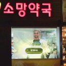 예림약국 이미지