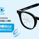 다비치안경(효자점) 이미지