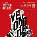 영도아일랜드 이미지