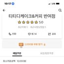 디케이크 - 부산진구 전포대로 226-1 | 디케이크
