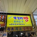 중앙찐빵 이미지