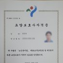 힐링강서요양보호사교육원