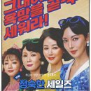 동우농장 | 정숙한 세일즈 감상 후기: 빌런파티 속 피어난 정숙 한 떨기 (스포주의)