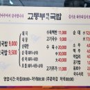교통부국밥 이미지