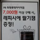 파리바게뜨 카이저점 이미지