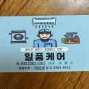 지장로7번길 | 평택 에어컨청소 후기 평택송탄오산 에어컨청소는 일품케어
