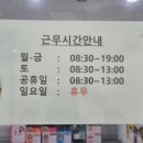 홍예약국 이미지