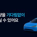 ㈜우리렌트카 이미지