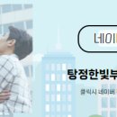 한빛공인중개사사무소 이미지