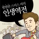 인생역전 - 제주시 | 인생역전
