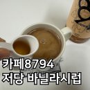 팔칠구사(8794) 이미지