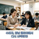 쎈텀클라이영어전문학원 | 수포자의 희망 향남 클라이학원!