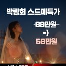 김동완 "서윤아, 찜질복 입어도 예뻐"…꽁냥 케미 폭발 ('신랑수업') 이미지